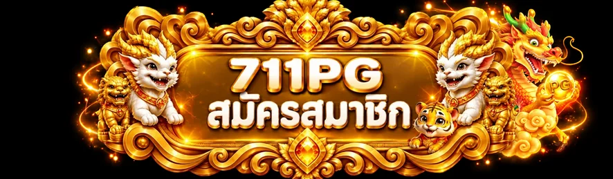 ป้ายเข้าสู่ระบบ 711PG พร้อมกรอบทองและตัวละครแฟนตาซี